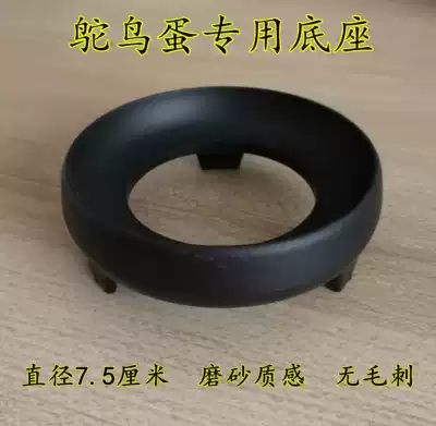 Ostrich egg base African ostrich eggshell bottom sitting short feet simple base ornaments gift bracket tray