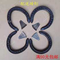 Speed Hooded Iron Wrought Steel Horseshoe Iron Homebred Horseshoe distribution 24 hooded training horse racing to teach horse palm