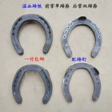 Бесплатная доставка Wenxue Подкова Железное каллиур Лошади Ладонь расширены и более толстая подкова железная ладонь