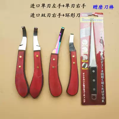 Imported high-quality circular hoof knife hoof knife Horseshoe knife hoof knife hoof knife repair tool