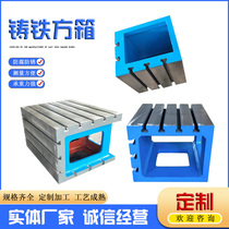 Cast iron square box machine mattress box T-slot square box manufacturer CNC machining center machine tool auxiliary workbench