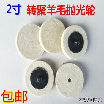 Polymer wool wheel 50 stainless steel polishing disc polishing wheel polishing disc wool felt wheel wool plate button wool