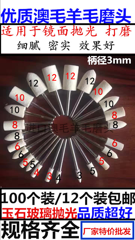 grinding head wool polishing head metal jade glass mirror polishing wheel polishing wheel 3mm handle