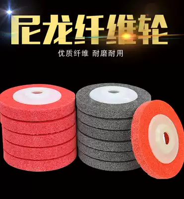 White pigeon angle nylon wheel 100 stainless steel polishing sheet Polishing sheet Polishing wheel Fiber wheel angle grinding sheet Wire drawing wheel