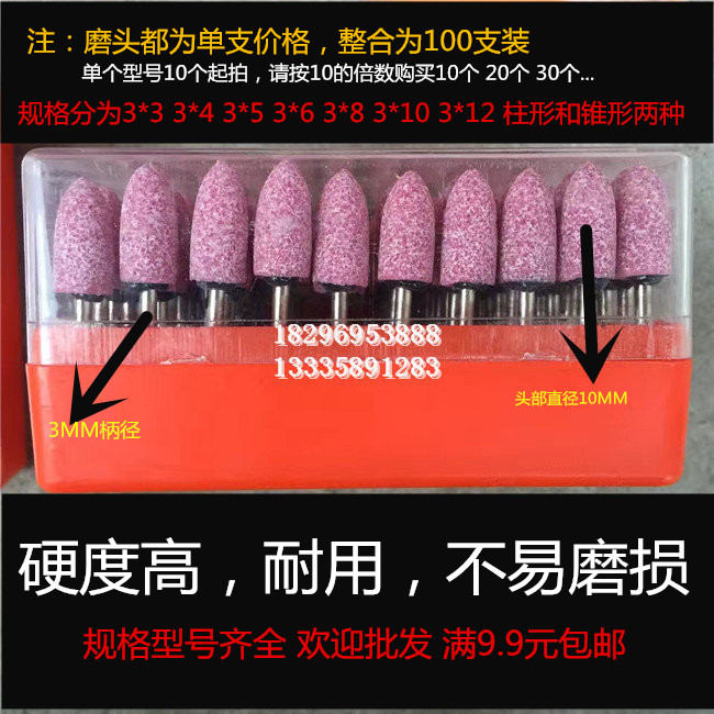 Red corundum grinding wheel grinding head 3mm shank grinding wheel fire stone metal polished polished head chrome corundum ceramic grinding head