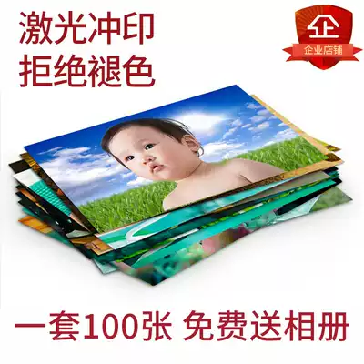 Shanghai wash photo wash and send photo album plastic seal 4 5 inch 6 inch mobile phone photo printing Kodak sun image wash