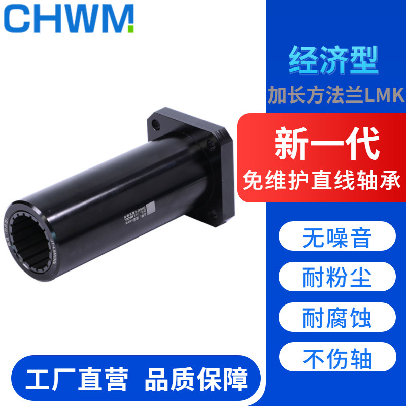 Plastic method flange linear bearing lengthened sliding guide sleeve LMK10 12 16 20 25 30 35 40 50L