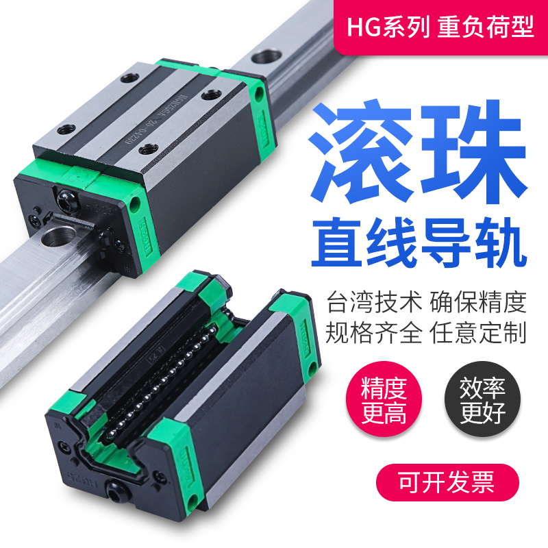 Linear guide rail slider slide rail slipway HGR HGH W15 20 25 25 35 35 45 linear square flange type