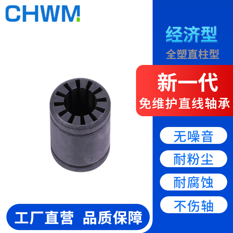 Polymer linear bearing sliding motion guide rail slider lm6 8 10 12 16 20 25 30 40U