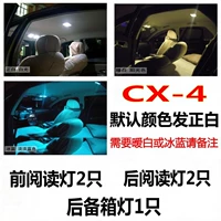 Mazda CX-4 [постоянный постоянный ток напряжения DC] 5 единиц