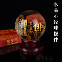 White k9 crystal Guanyin light Ball Paramita Heart Sutra full text Household for Buddha ball ornaments Feng Shui lucky town house ball