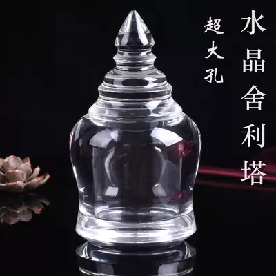 Tibetan Buddhism crystal stupa White large hole 5 7cm Taiwan pagoda for pagoda Buddha pagoda Buddha Hall