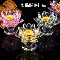  Crystal glass Lotus ghee lamp holder for lamps for Taiwan Buddha Hall for candles lamp holder Seven-color lotus seat