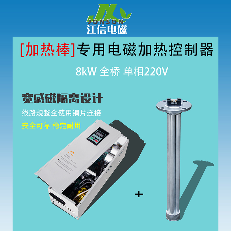 Electromagnetic heating rod Coal to electricity regenerative 8 12 15 18 20 30 60kW AC and DC support customization