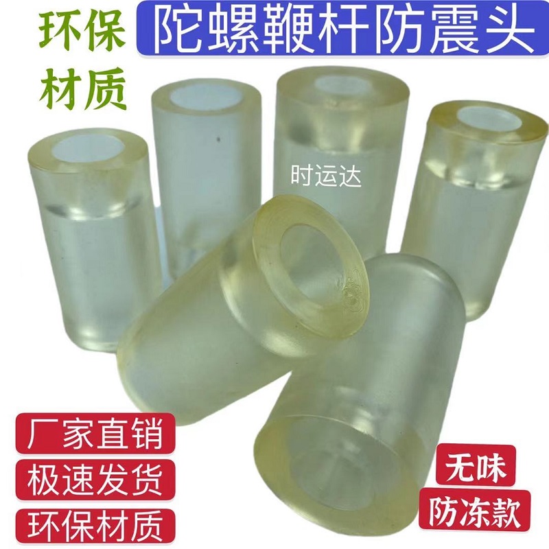 Top whip Bull Fascia Soft Shockproof Head Colorless and odorless Anti-frost Nasal Odor Shock Proof new listing