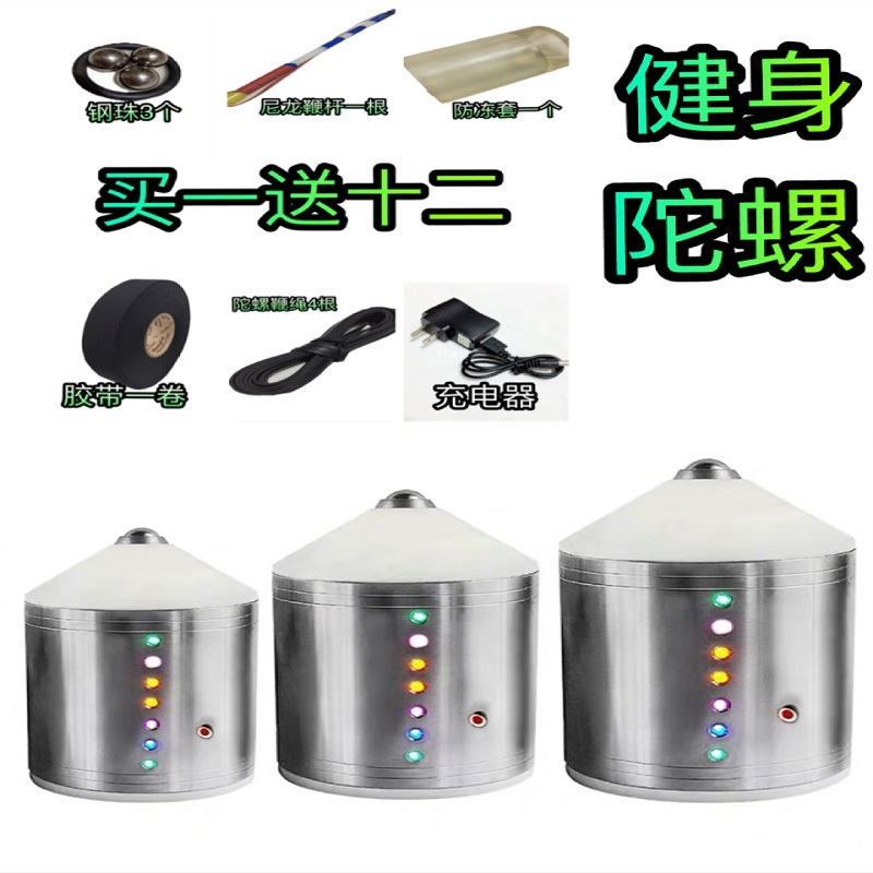 Square fitness middle-aged and elderly fitness gyro with lights 32 kinds of changes stainless steel gyro full set of ground horse cattle