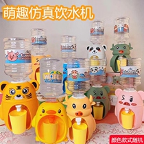 Childrens funny cartoon mini water dispenser play house kitchen toys