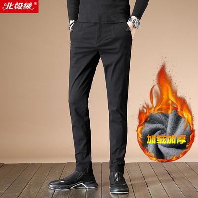 【北极绒】休闲裤男加绒加厚修身