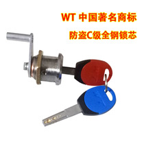  Safe main lock anti-theft C-class all-steel copper core lock core WT red and blue key embryo marbles lock head