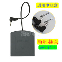  Special offer Universal safe accessories External battery box Safe deposit box Battery box confidential cabinet External power supply