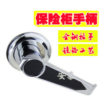  Household safe handle Office insurance pipe cabinet cabinet accessories Anti-theft lock core Metal handle Handle Handle