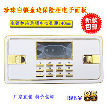  Safe electronic password lock Lock File cabinet Electronic password lock lock accessories LCD screen fingerprint lock lock