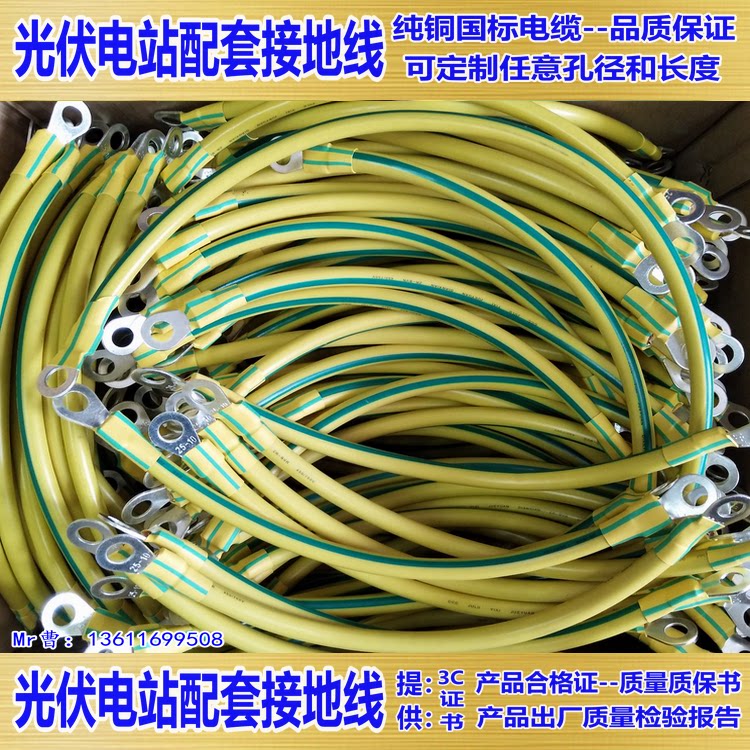 Solar grounding line 25 squared light volt plate grounding line 35 square cabinet bridge cross wiring flange static wire-Taobao