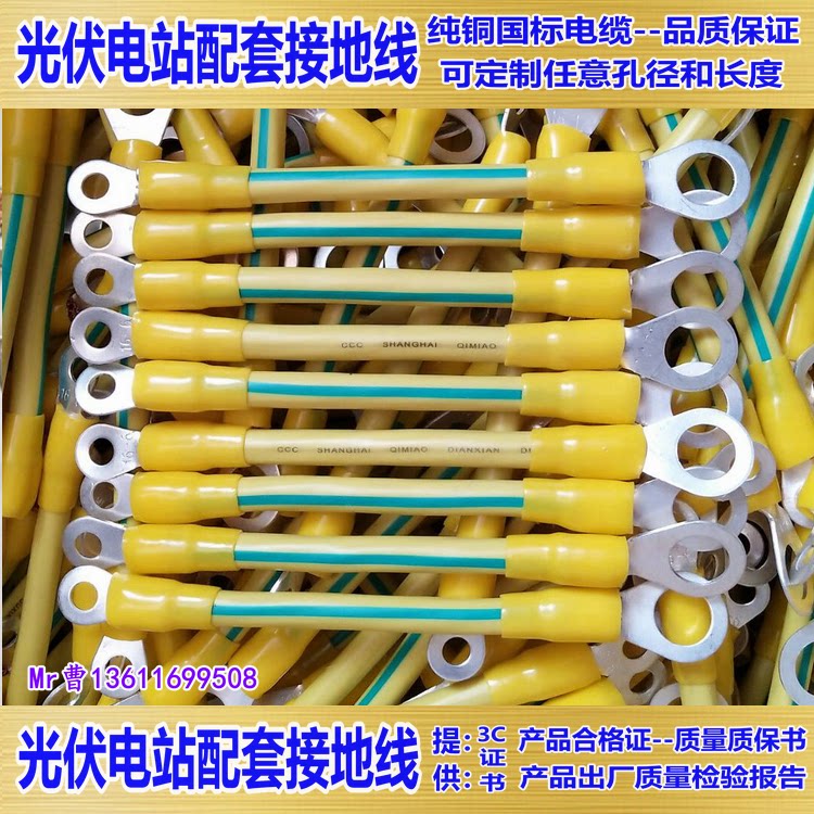 Yellow - green double - color grounding line 10 square 16 square bridge flange lightning - proof cabinet cross - wiring