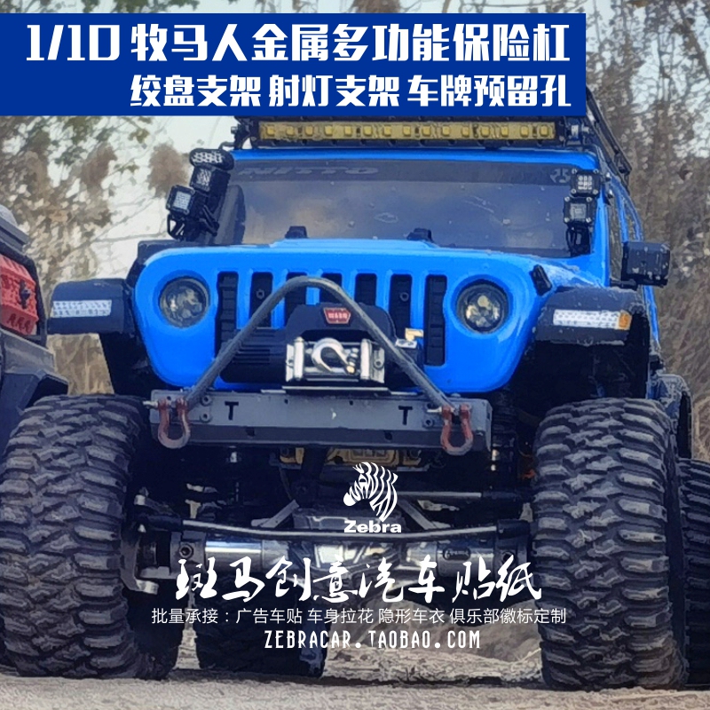 Axial Scx10Iii Third Generation 1:10 Scale Climbing Jeep Wrangler Pickup Gladiator Competition Safety Front Bumper