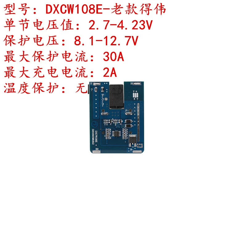 Công cụ pin lithium ba bốn năm sáu chuỗi 12,314.4v16.8v18v21v68v88v Pin lithium bảng bảo vệ Makita - Phần cứng cơ điện