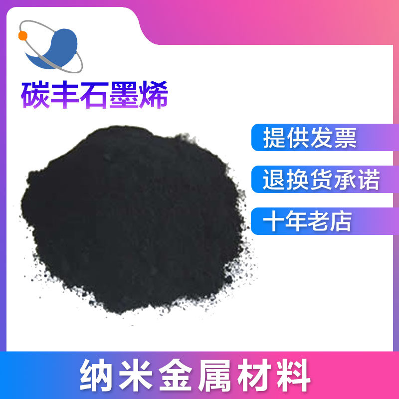 氧化镍Nio-001高纯超细氧化镍黑色粉末小粒径20nm蓄电池材料开票