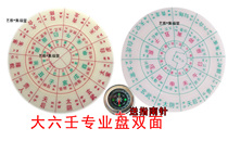 Zhou Yi Big Six Divine Disc 13 cm Golden Mouth Steplatoon 6 Union Divination Compass to solve Suns 6-any prediction