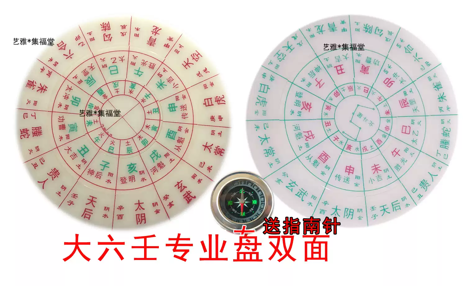 周易大六壬神盘13公分金口诀排盘六壬起卦罗盘通解孙膑六壬预测-淘宝