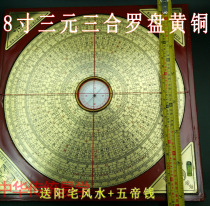 Xin carving with cover Feng Shui Compass 8-inch 29-layer ternary three-in-one comprehensive traditional Luogeng Feng Shui skills