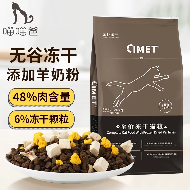 Camille Không hạt tươi Giá đầy đủ Thức ăn cho mèo dành cho mèo Trưởng thành Mèo con Anh Mỹ Ngắn béo béo Thức ăn chính cho mèo 6.8kg - Cat Staples