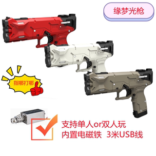 21定制回膛电脑PC光枪游戏射击指哪打哪后坐力街机光枪射击游戏