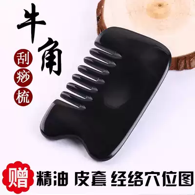 Zhang Xiuqin holographic scraping comb scraping board comb natural buffalo horn head back full body thickening