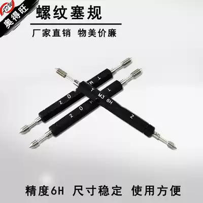 Plug gauge metric thread plug gauge dental gauge M1 M2 ~ M16-6H