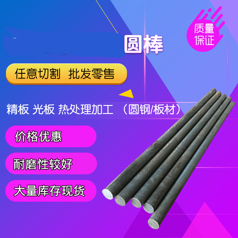 Mold steel 40Cr round steel 40Cr round bar 40 chrome structured alloy steel round bar with zero cut