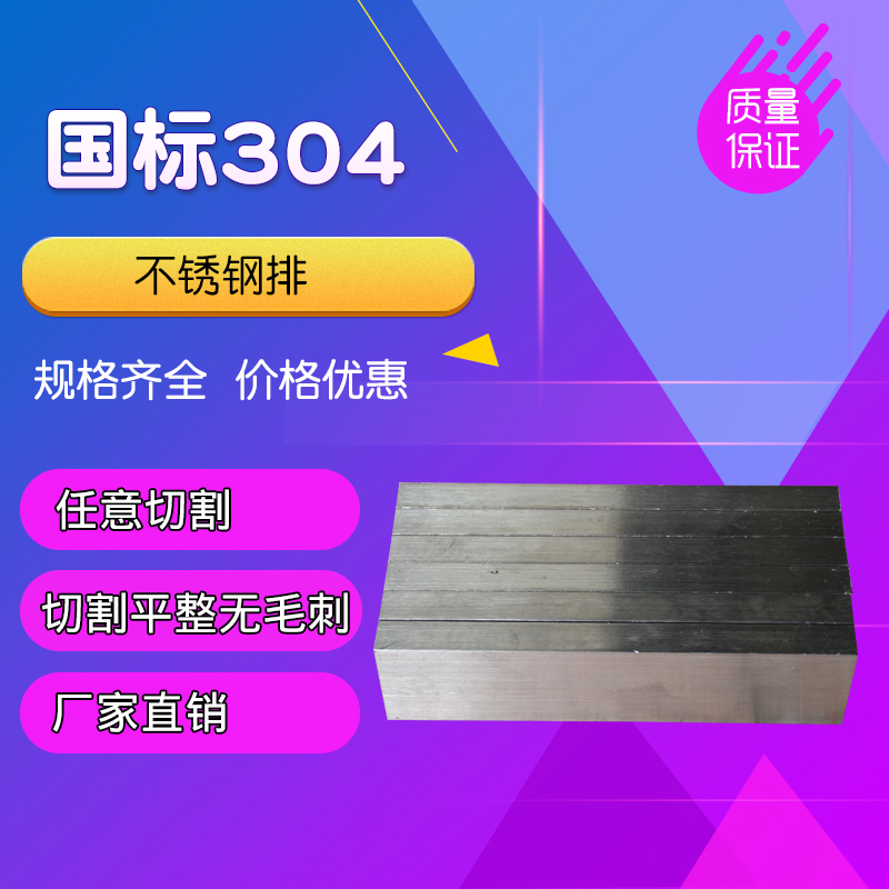 304 stainless steel flat steel cold pull steel square steel square steel square steel square steel square steel square steel flat strip flat strip