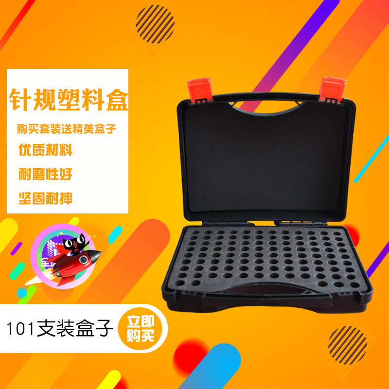 Needle gauge plastic box Pin plug gauge box 101-piece set Needle gauge box Needle gauge gauge rod wooden box