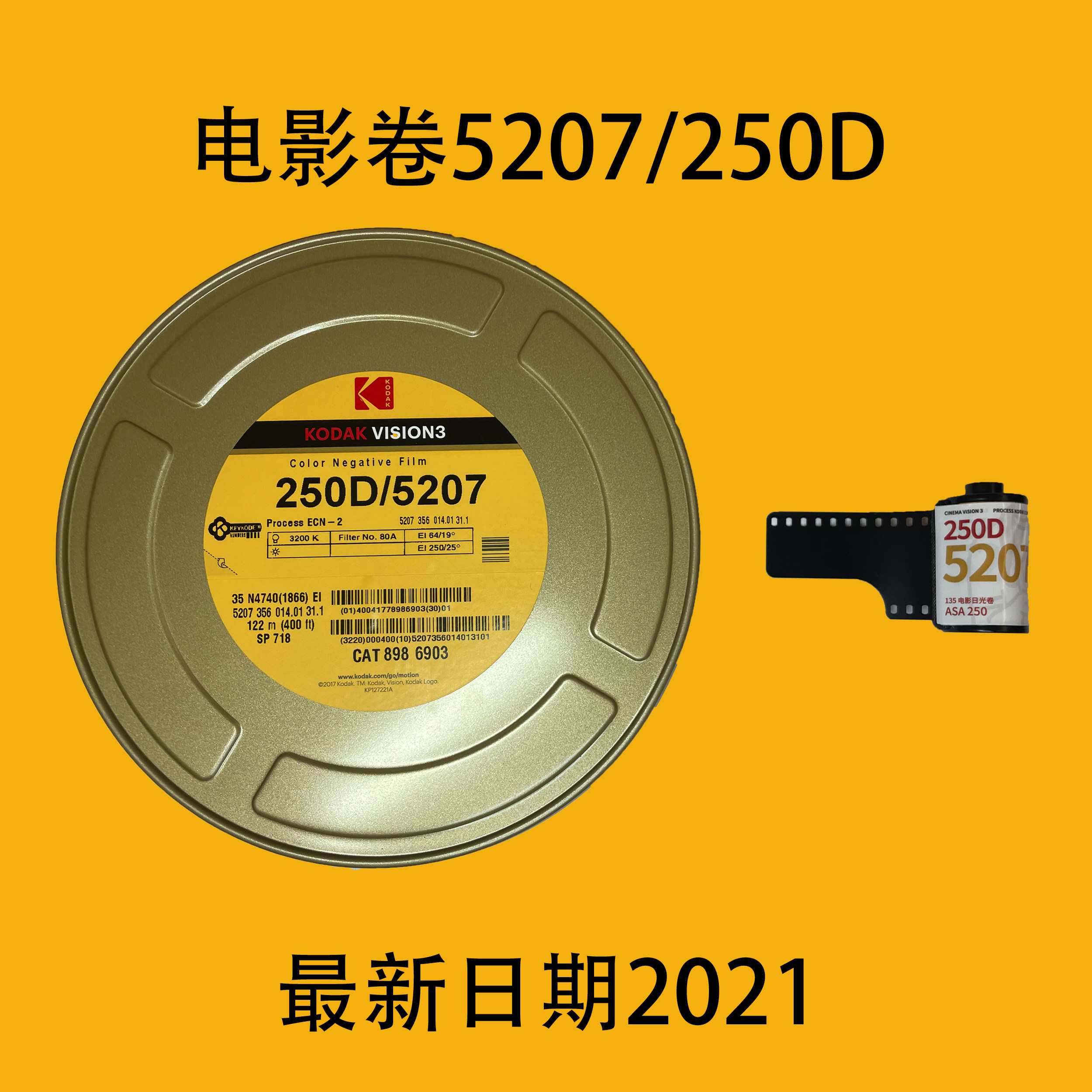 Film Dispense KODAK 5207 250D Professional Film Color Negative Film 36 Sheets Produced in 2021