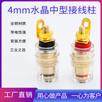 Jeu All-copper transparent crystal binding post 4MM Medium post head big current wiring terminal