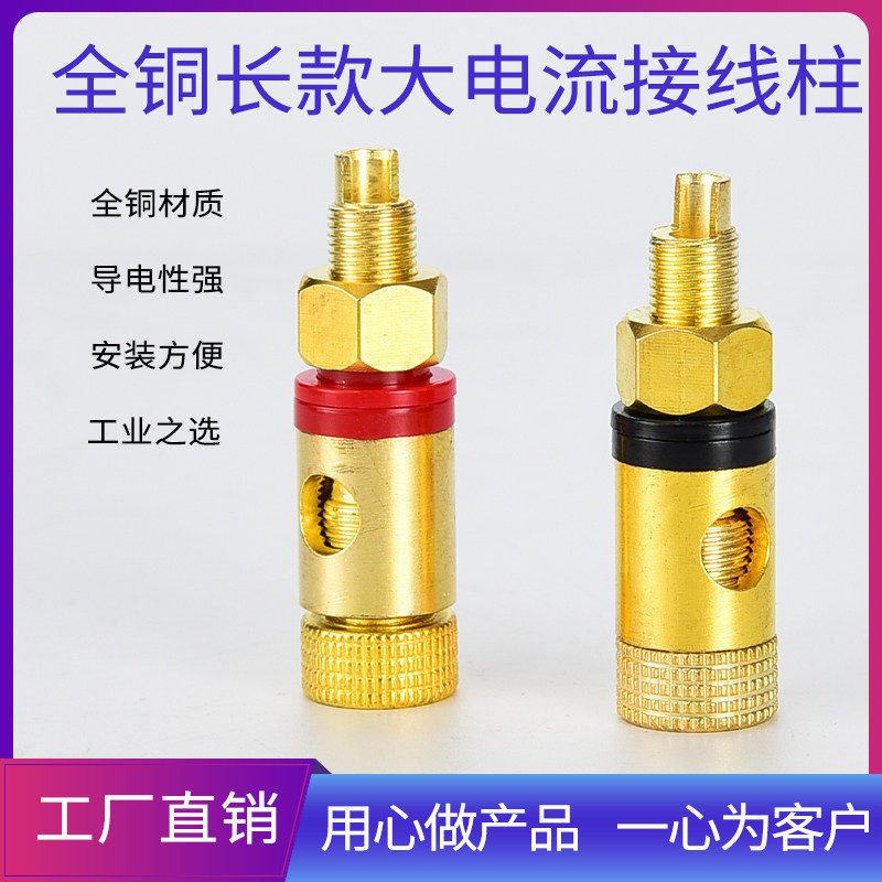 Full copper 521 speaker horn power connector pure copper large current wiring terminal gilded banana socket plug