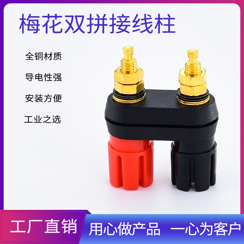 Jeu Plum Blossom Double Parquet Pure Copper Wiring Post Insulation Material Welding Machine Manostat Big Current Post Head