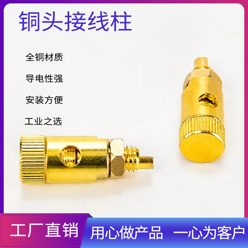 Jeywoo manufactures direct sales of 525 new all-copper 8MM binding posts