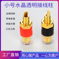 Fever grade copper gold-plated Terminal M6 small crystal terminal audio amplifier special transparent horn seat