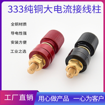 All copper 333 34mm long terminal M6 power terminal block electric welding machine inverter wiring clamp 100A