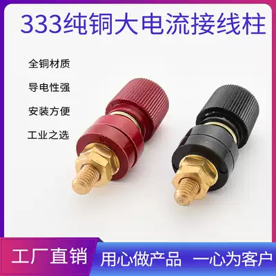 All copper 333 34mm long terminal M6 power terminal block electric welding machine inverter wiring clamp 100A