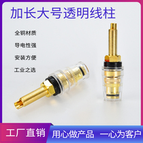 Long crystal sleeve pure copper speaker long terminal horn terminal Banana plug socket welding